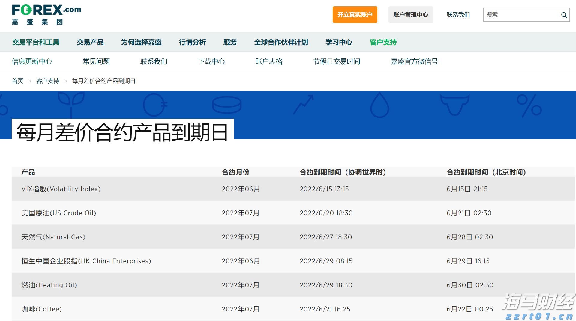 匈牙利总理：欧盟已陷入解体分裂状态